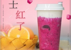 kaiyun：芝士红了