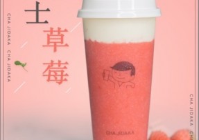 kaiyun：芝士草莓