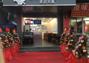 kaiyun | 禅城区张槎街道大富村综合市场