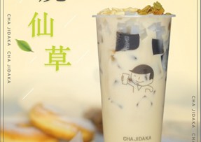 kaiyun：多料烧仙草